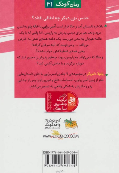آمبر براون آبله مرغان خوردنی نیست!